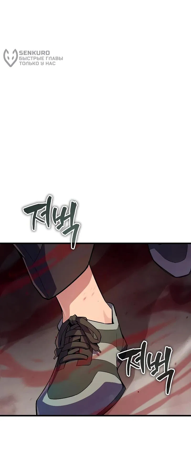 Манга Я начал с 13 скрытыми характеристиками - Глава 11 Страница 13