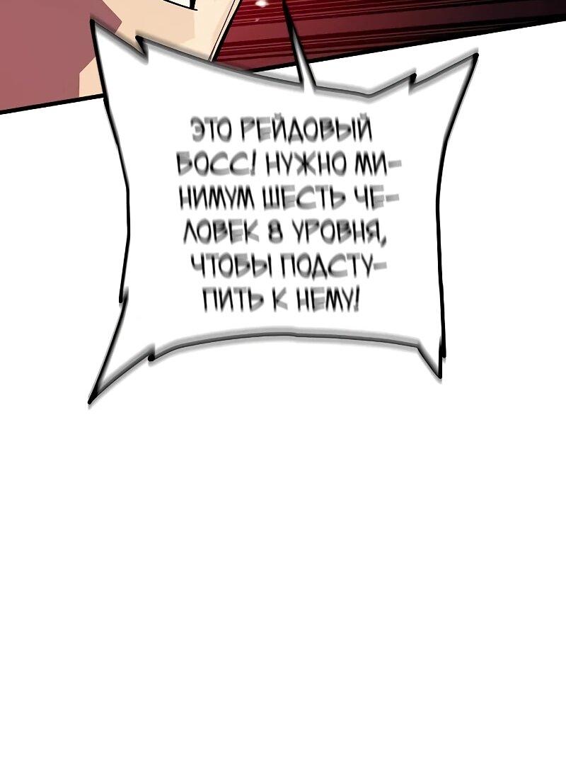 Манга Я начал с 13 скрытыми характеристиками - Глава 11 Страница 63
