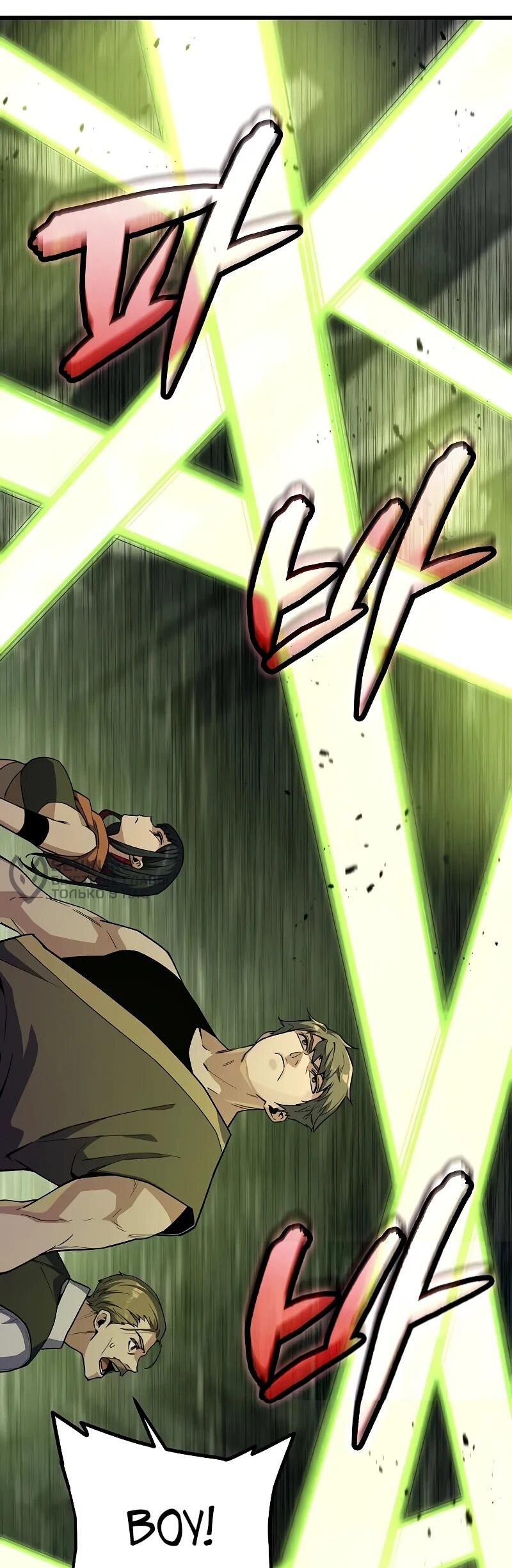 Манга Я начал с 13 скрытыми характеристиками - Глава 11 Страница 69