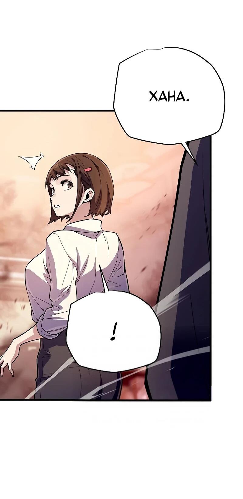 Манга Я начал с 13 скрытыми характеристиками - Глава 11 Страница 14