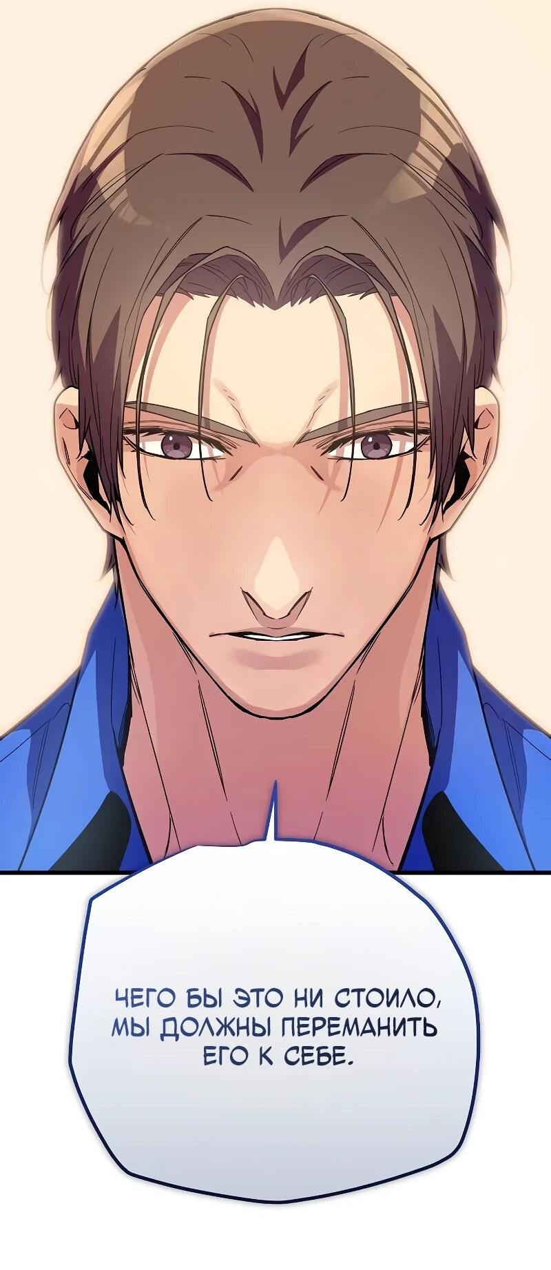 Манга Я начал с 13 скрытыми характеристиками - Глава 11 Страница 45
