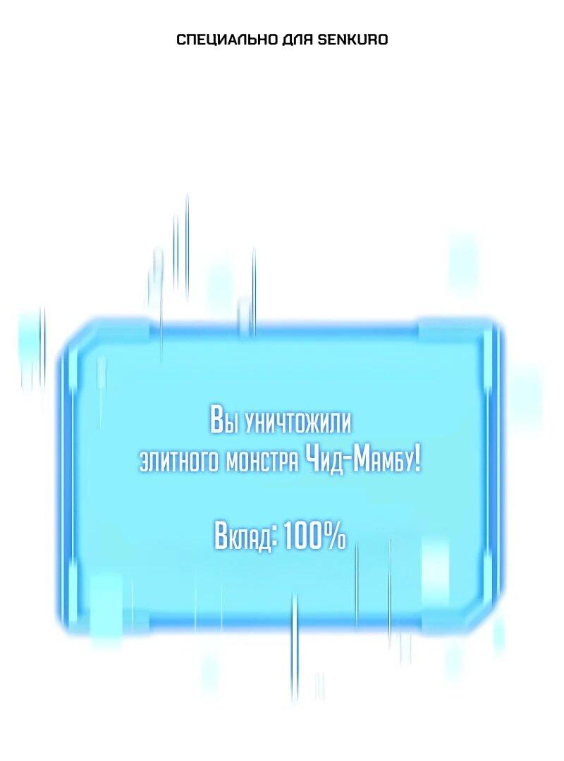 Манга Я начал с 13 скрытыми характеристиками - Глава 11 Страница 1