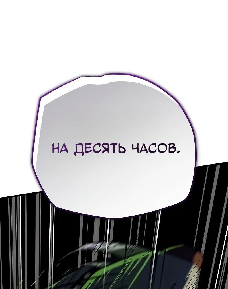 Манга Я начал с 13 скрытыми характеристиками - Глава 11 Страница 74