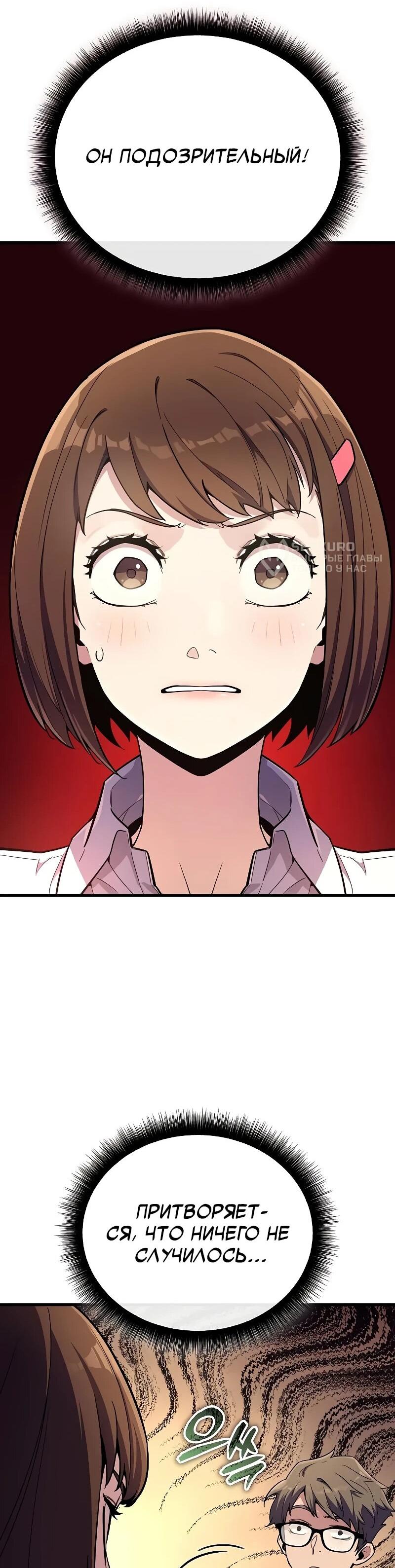 Манга Я начал с 13 скрытыми характеристиками - Глава 11 Страница 26