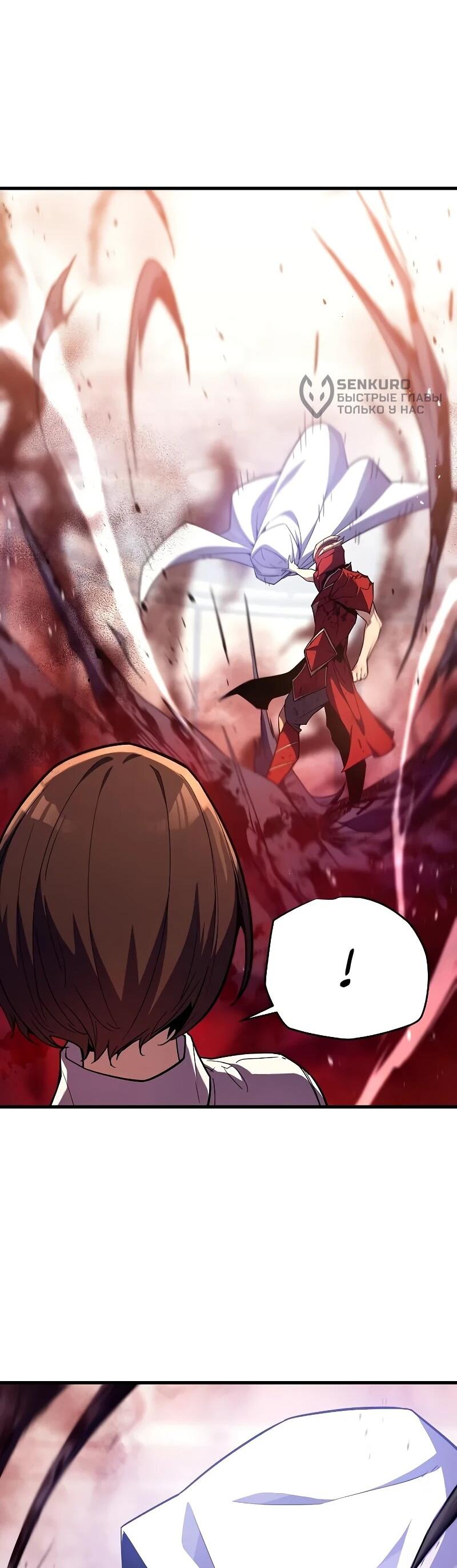 Манга Я начал с 13 скрытыми характеристиками - Глава 11 Страница 5