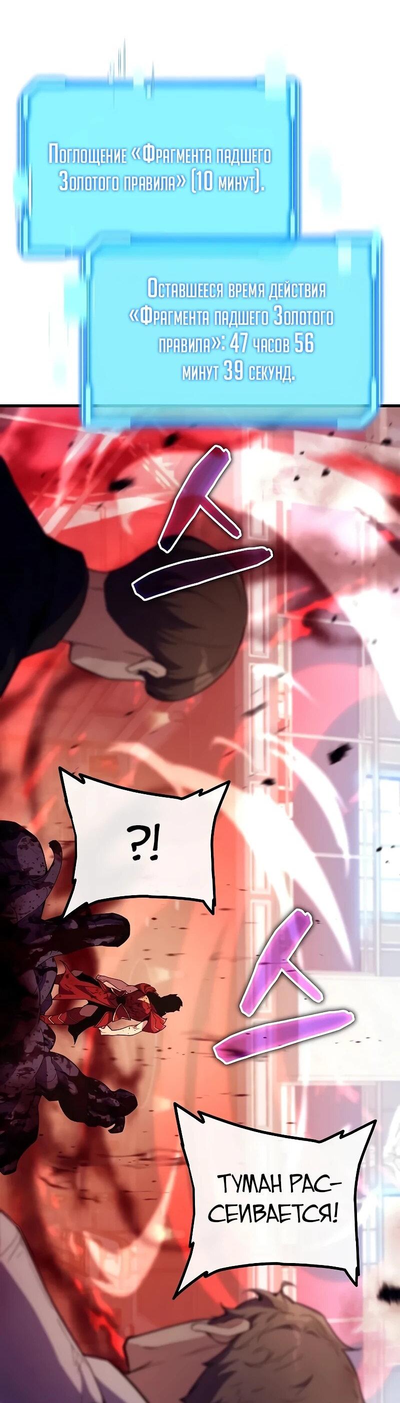 Манга Я начал с 13 скрытыми характеристиками - Глава 11 Страница 2