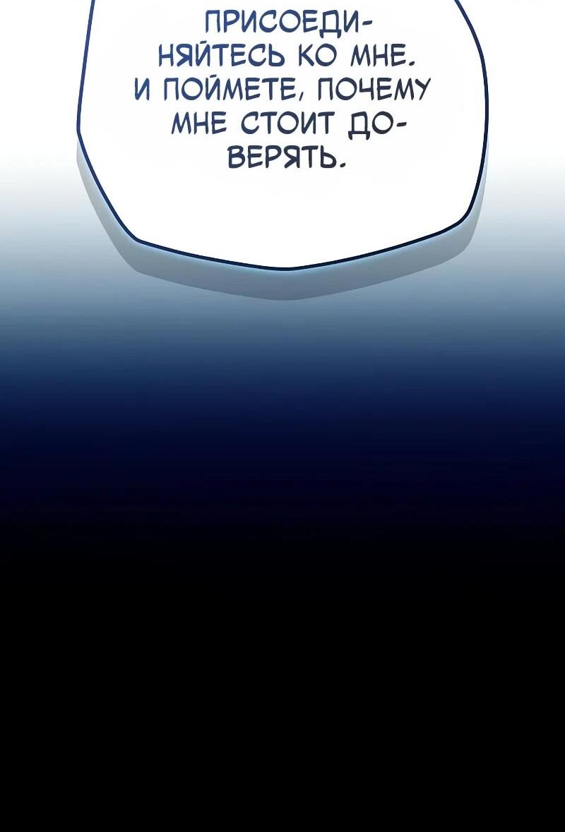 Манга Я начал с 13 скрытыми характеристиками - Глава 11 Страница 54