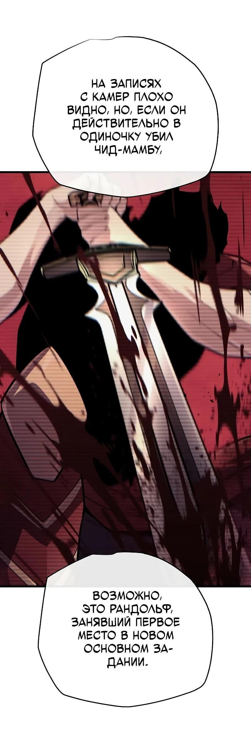 Манга Я начал с 13 скрытыми характеристиками - Глава 11 Страница 41