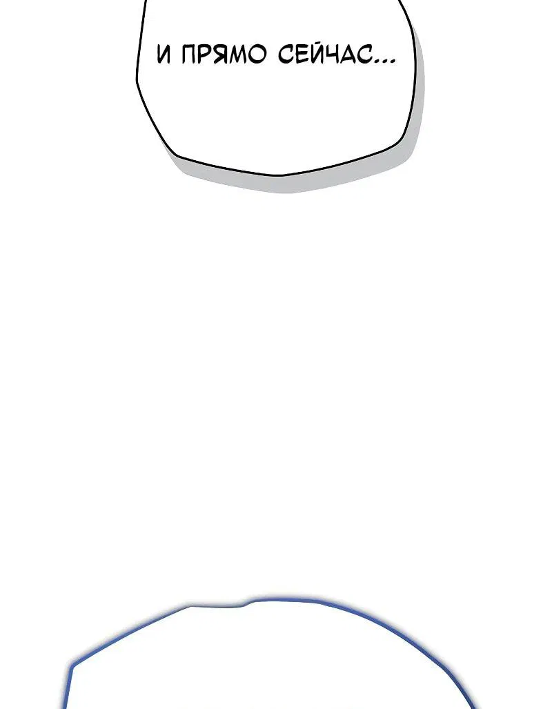 Манга Я начал с 13 скрытыми характеристиками - Глава 11 Страница 38