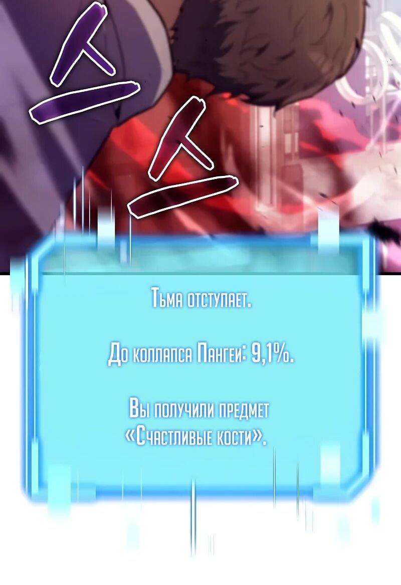 Манга Я начал с 13 скрытыми характеристиками - Глава 11 Страница 3