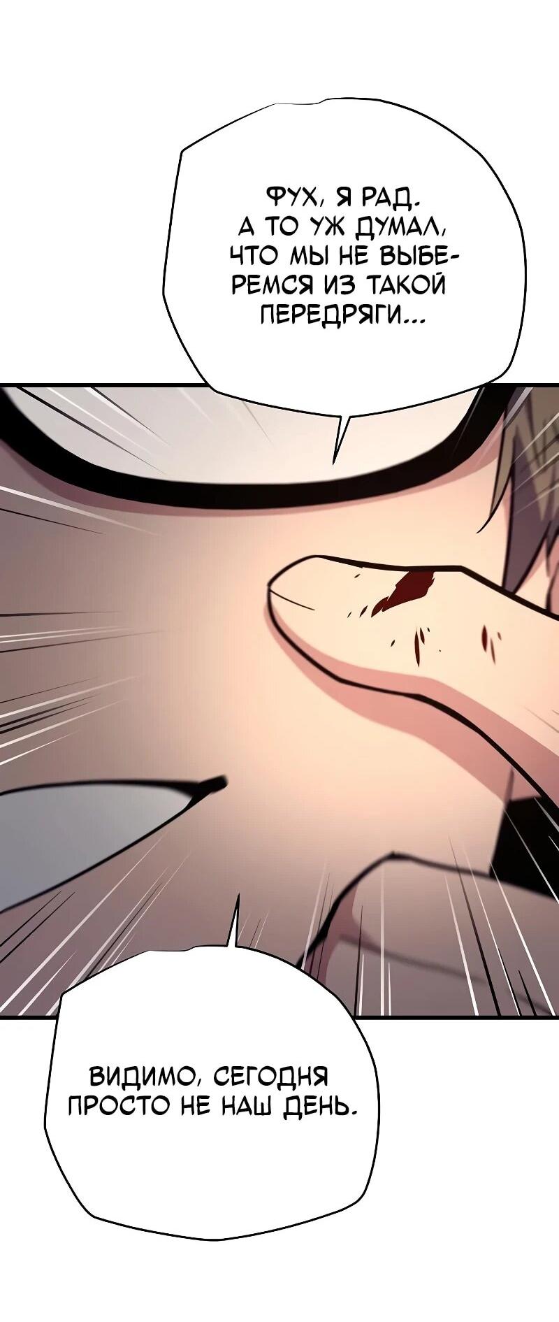 Манга Я начал с 13 скрытыми характеристиками - Глава 11 Страница 18