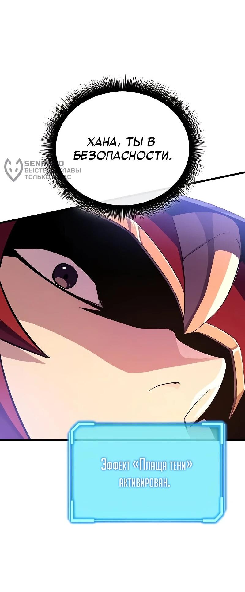Манга Я начал с 13 скрытыми характеристиками - Глава 11 Страница 9