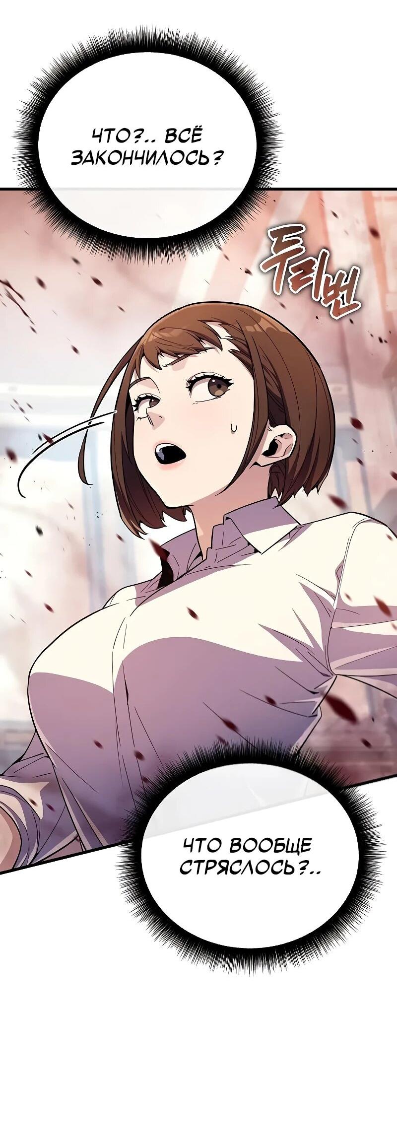 Манга Я начал с 13 скрытыми характеристиками - Глава 11 Страница 4