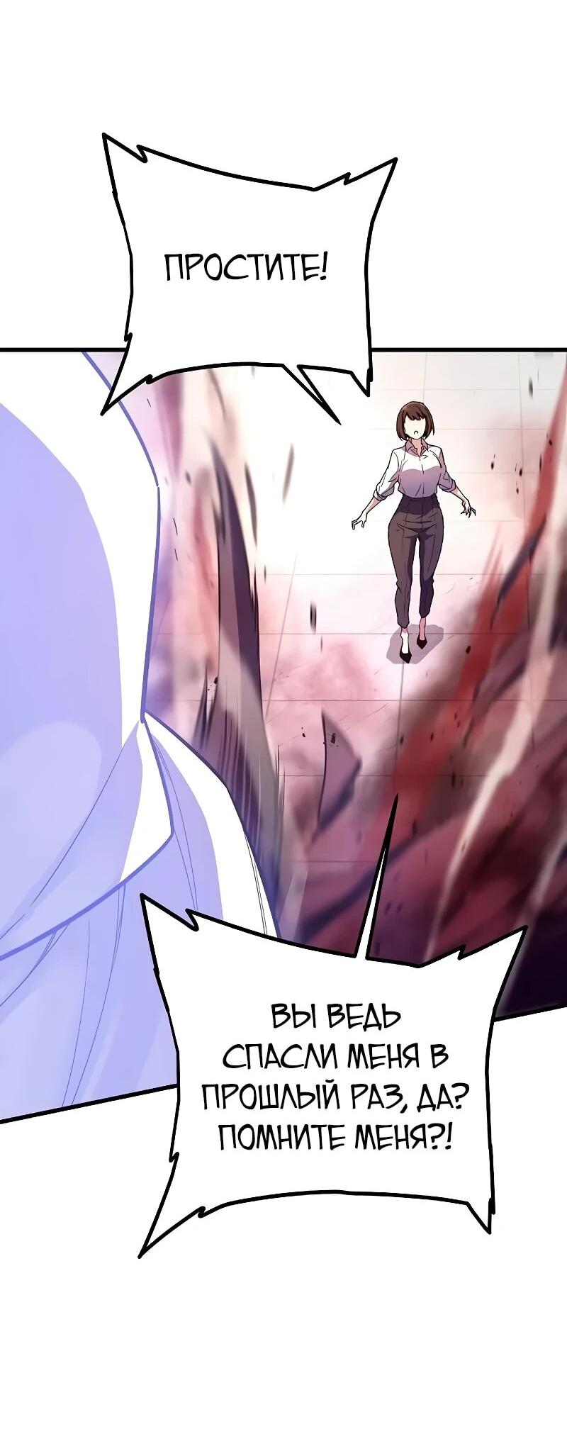 Манга Я начал с 13 скрытыми характеристиками - Глава 11 Страница 8