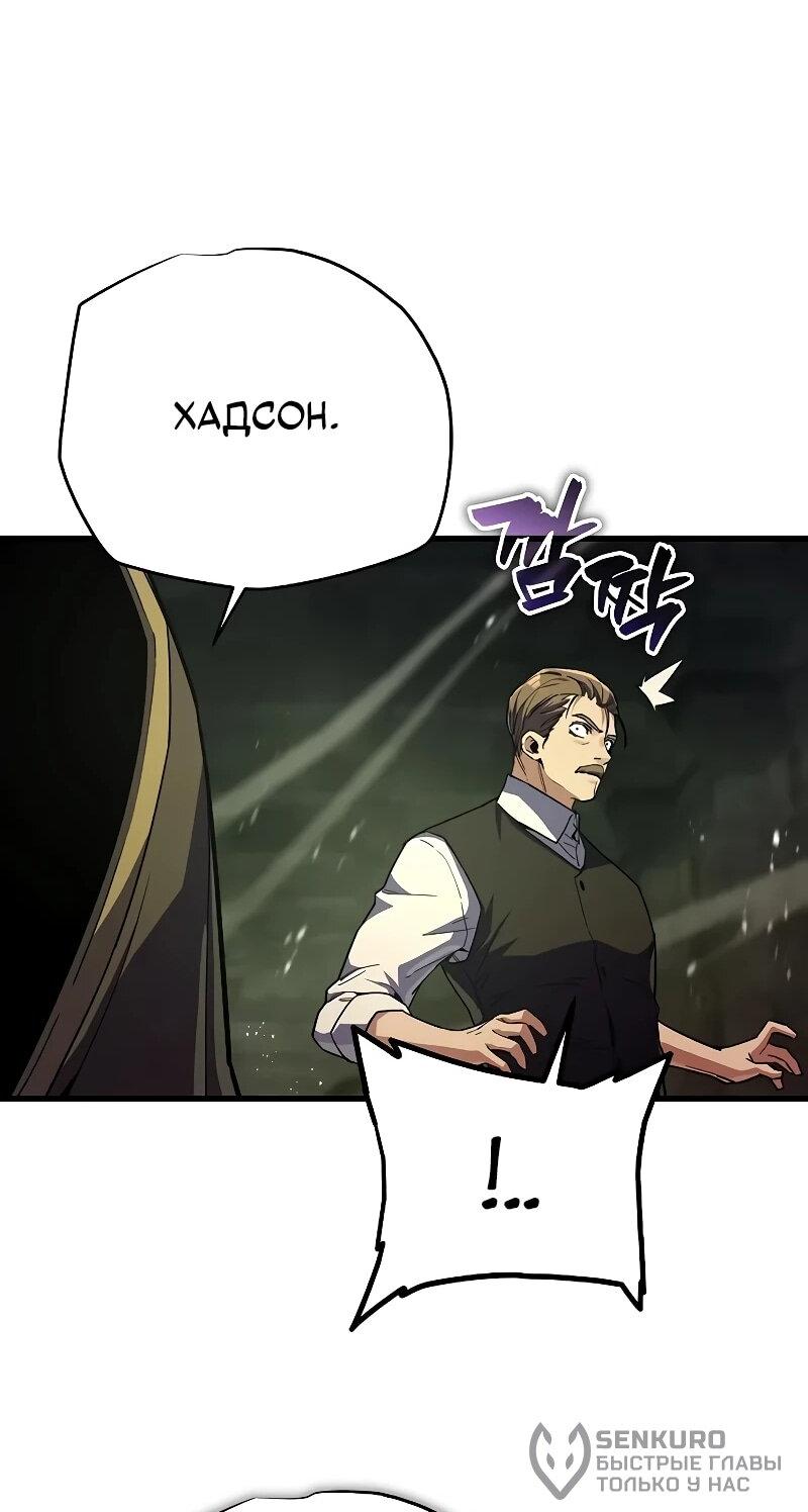 Манга Я начал с 13 скрытыми характеристиками - Глава 11 Страница 81