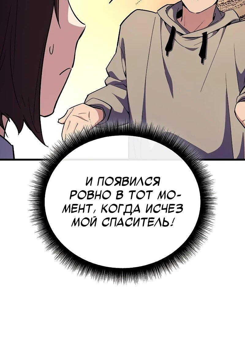 Манга Я начал с 13 скрытыми характеристиками - Глава 11 Страница 27