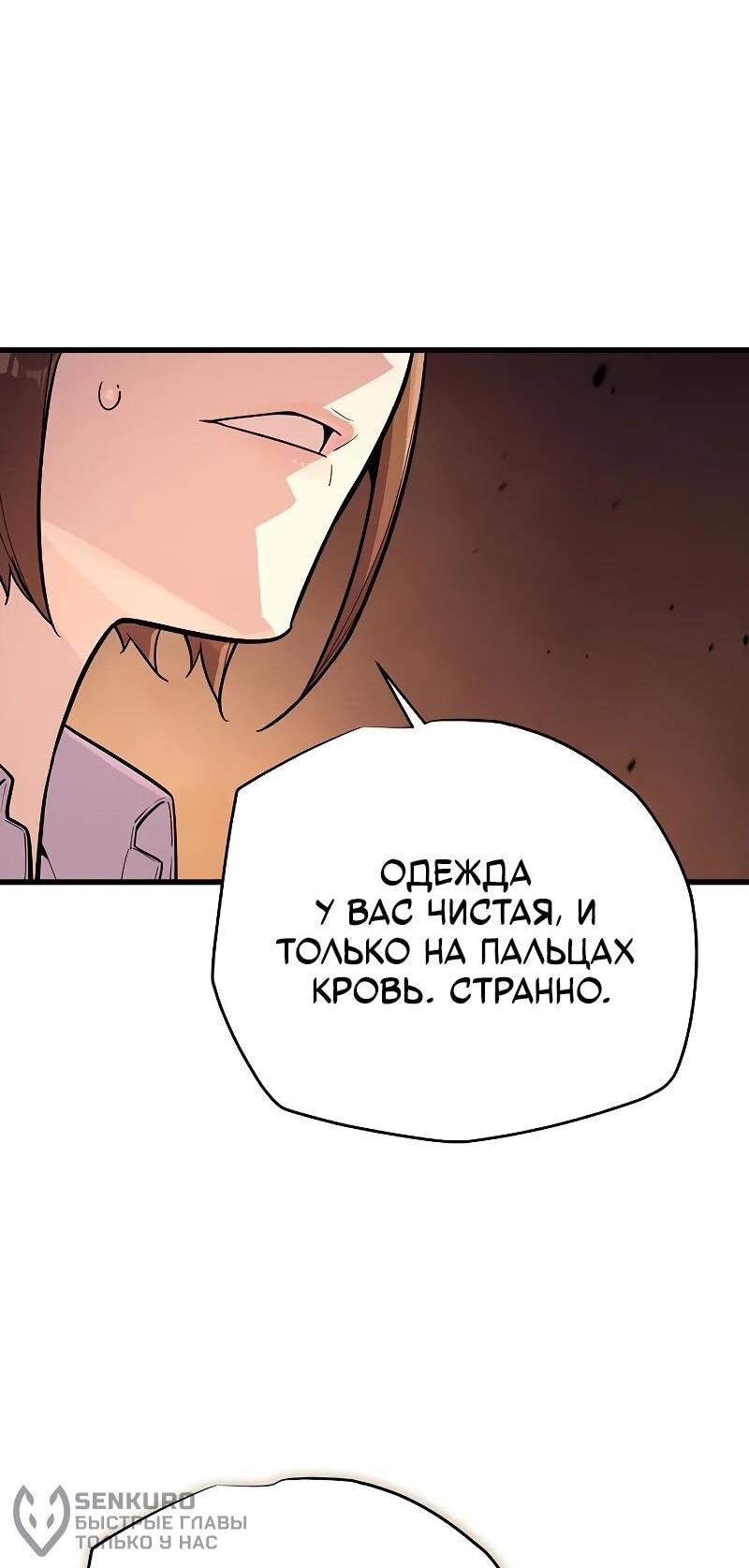 Манга Я начал с 13 скрытыми характеристиками - Глава 11 Страница 21