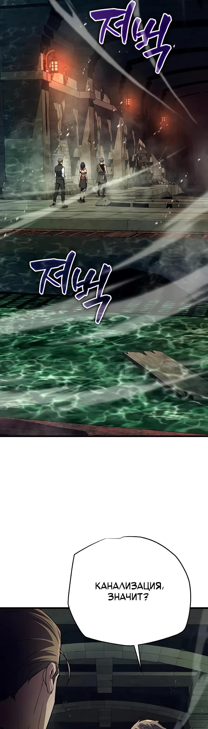 Манга Я начал с 13 скрытыми характеристиками - Глава 11 Страница 57