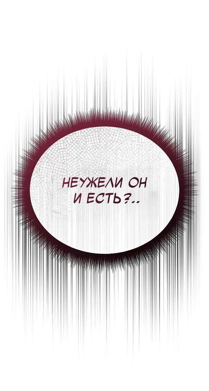 Манга Я начал с 13 скрытыми характеристиками - Глава 11 Страница 28