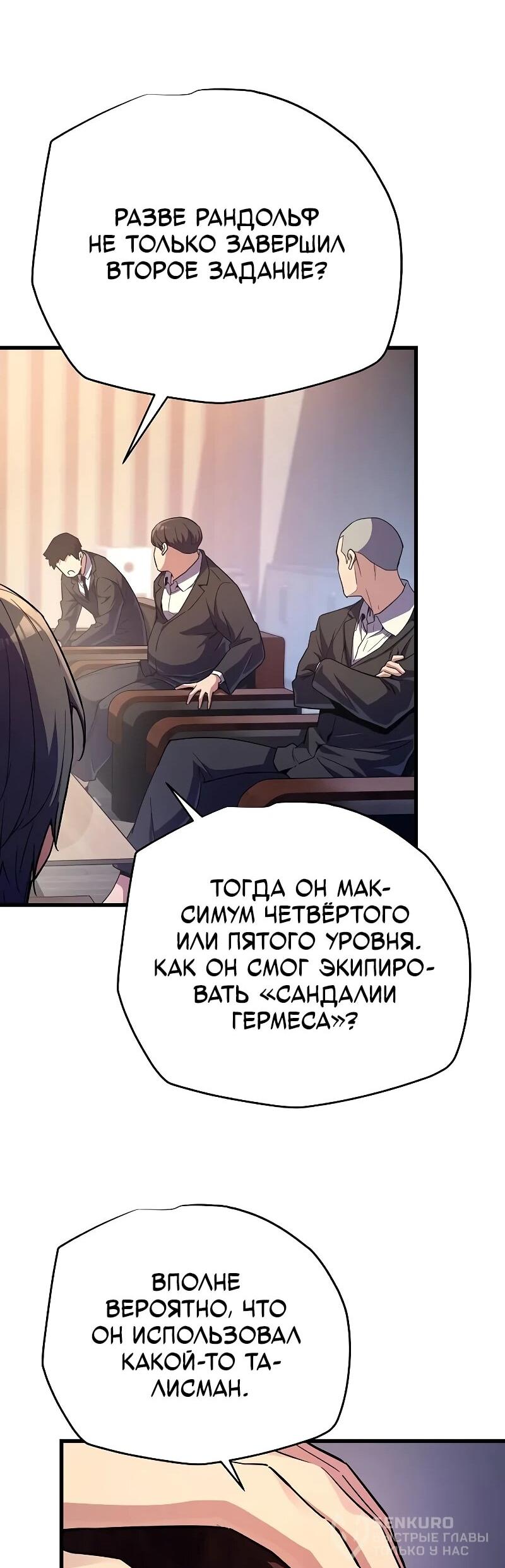 Манга Я начал с 13 скрытыми характеристиками - Глава 11 Страница 42