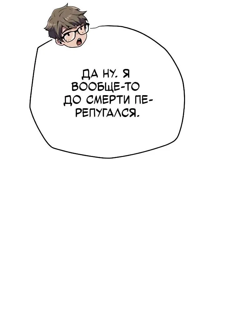 Манга Я начал с 13 скрытыми характеристиками - Глава 11 Страница 25