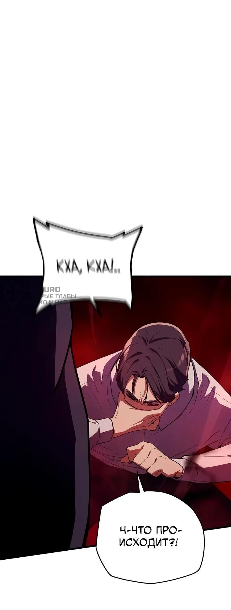 Манга Я начал с 13 скрытыми характеристиками - Глава 10 Страница 9