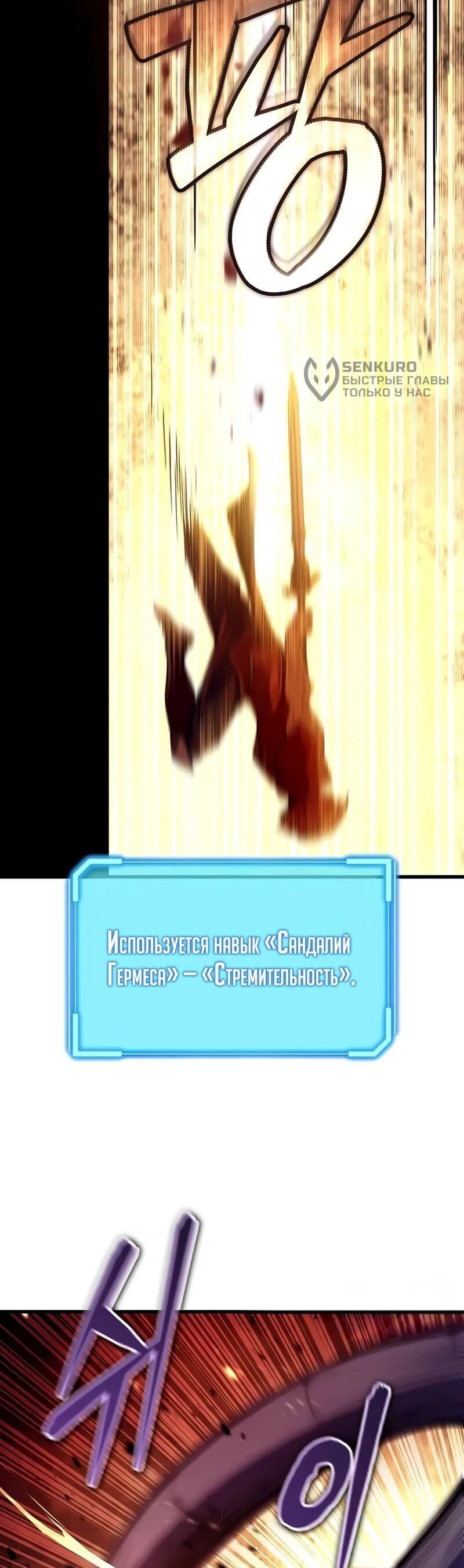 Манга Я начал с 13 скрытыми характеристиками - Глава 10 Страница 64