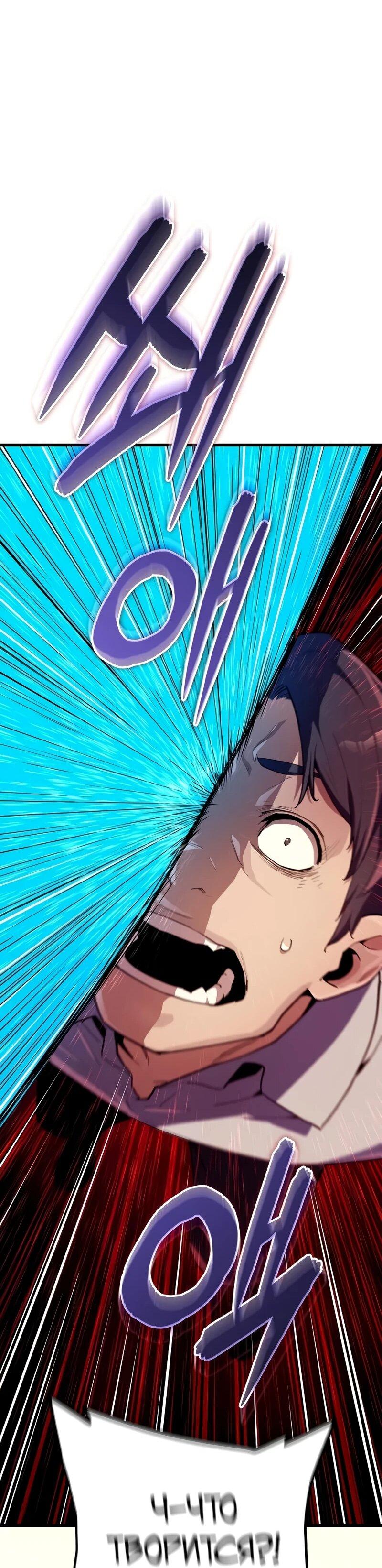 Манга Я начал с 13 скрытыми характеристиками - Глава 10 Страница 15