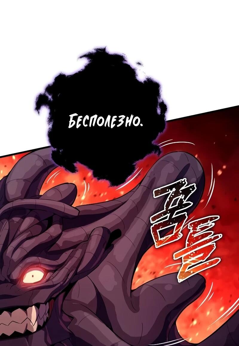 Манга Я начал с 13 скрытыми характеристиками - Глава 10 Страница 42