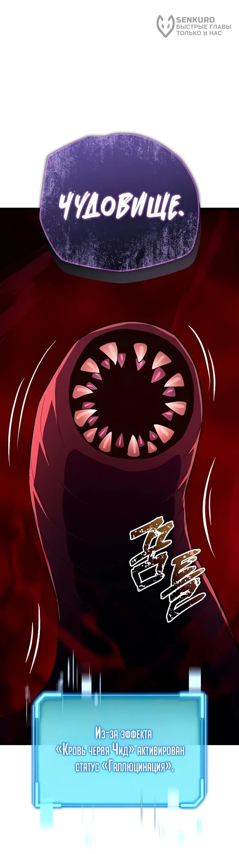 Манга Я начал с 13 скрытыми характеристиками - Глава 10 Страница 14