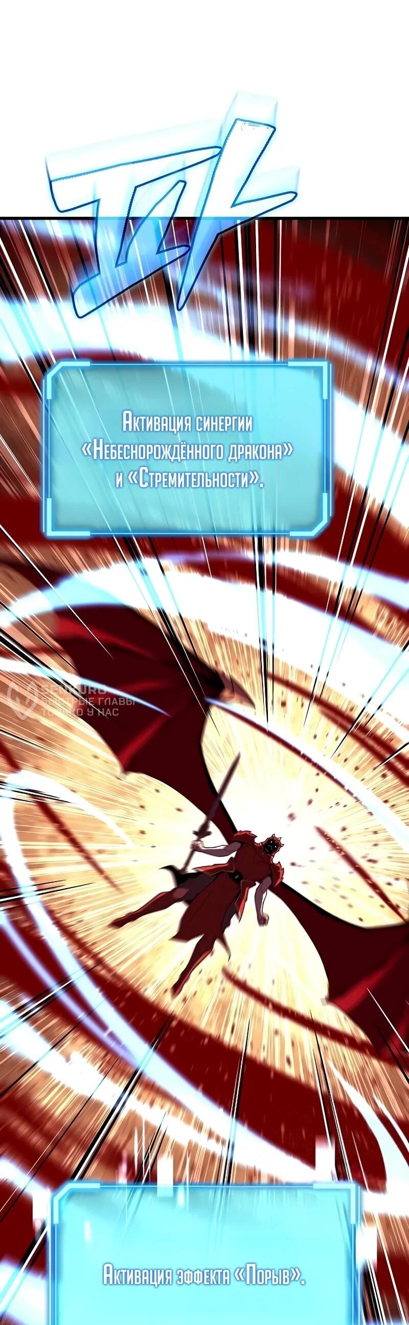 Манга Я начал с 13 скрытыми характеристиками - Глава 10 Страница 89