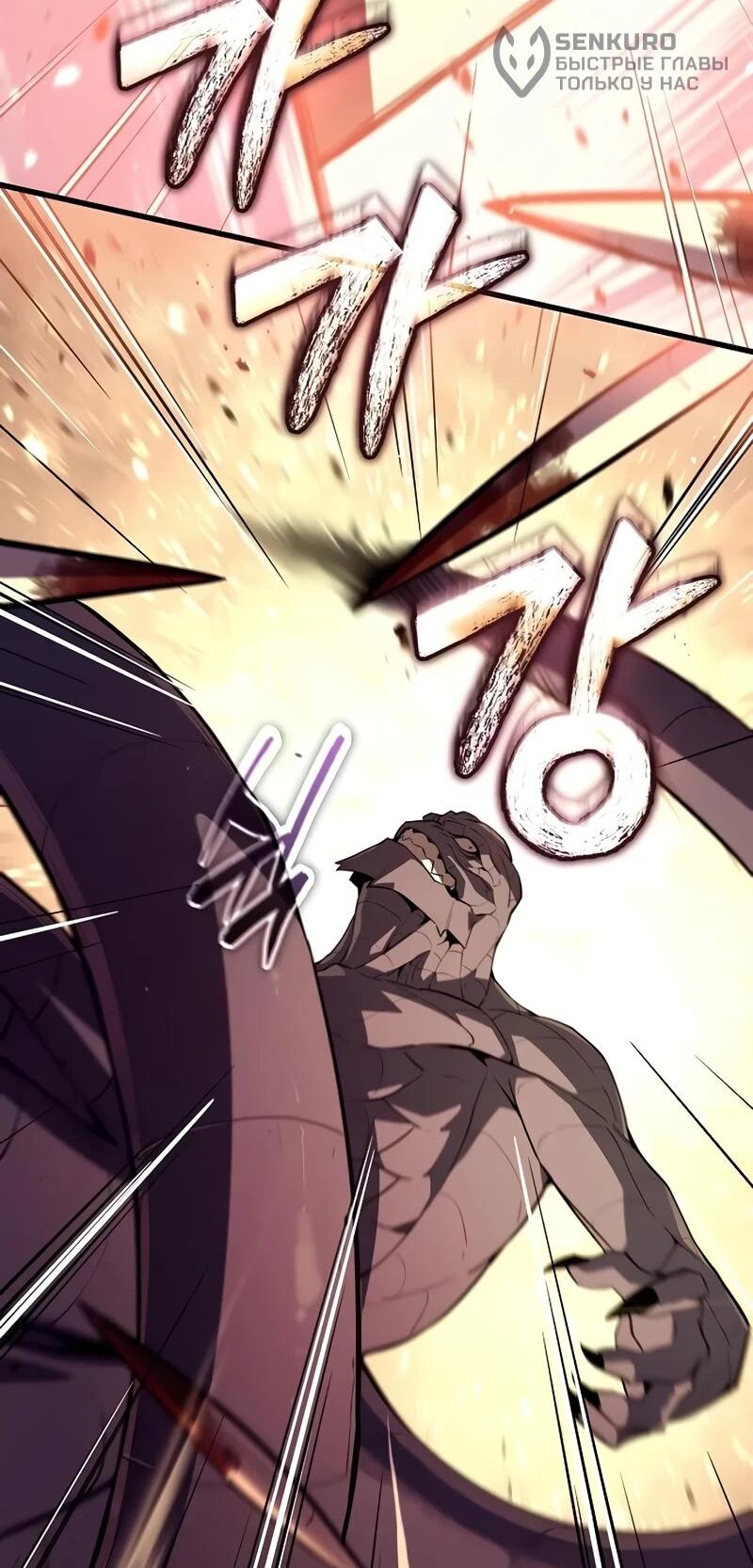 Манга Я начал с 13 скрытыми характеристиками - Глава 10 Страница 75