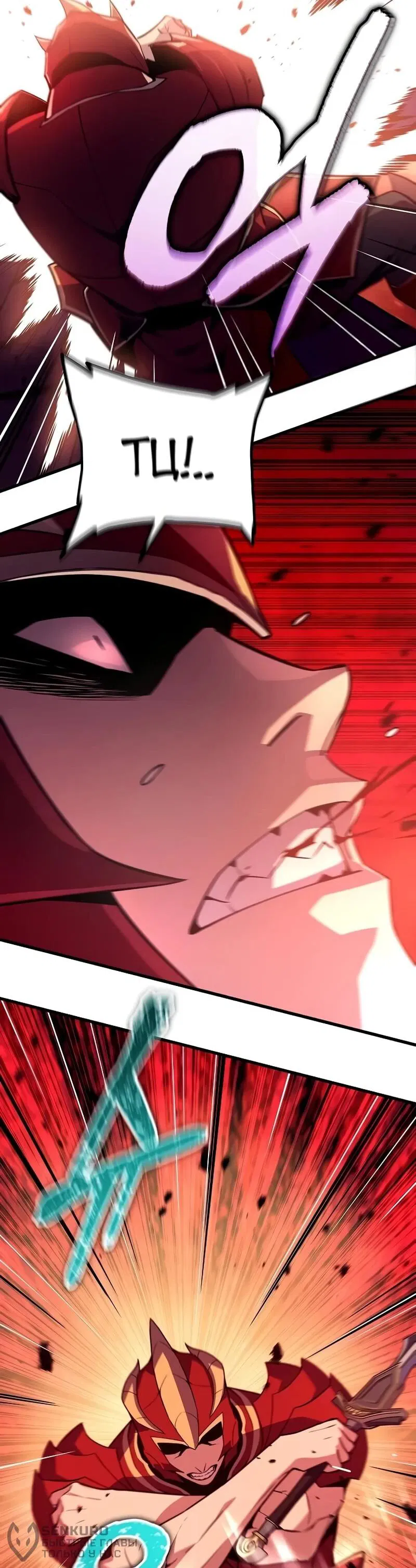 Манга Я начал с 13 скрытыми характеристиками - Глава 10 Страница 78