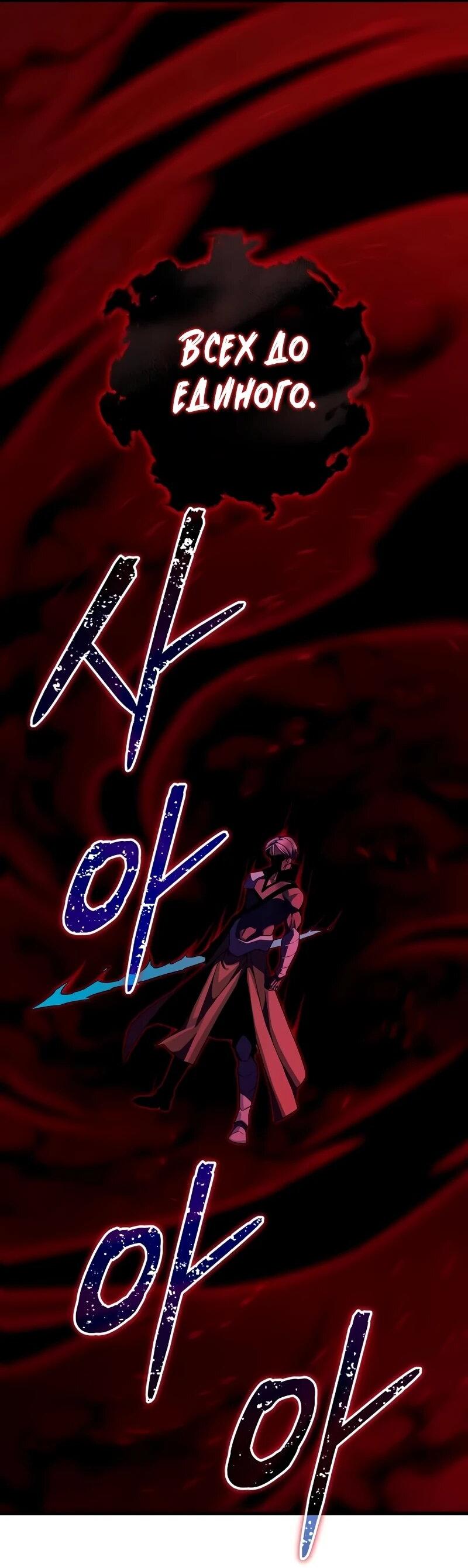 Манга Я начал с 13 скрытыми характеристиками - Глава 10 Страница 8