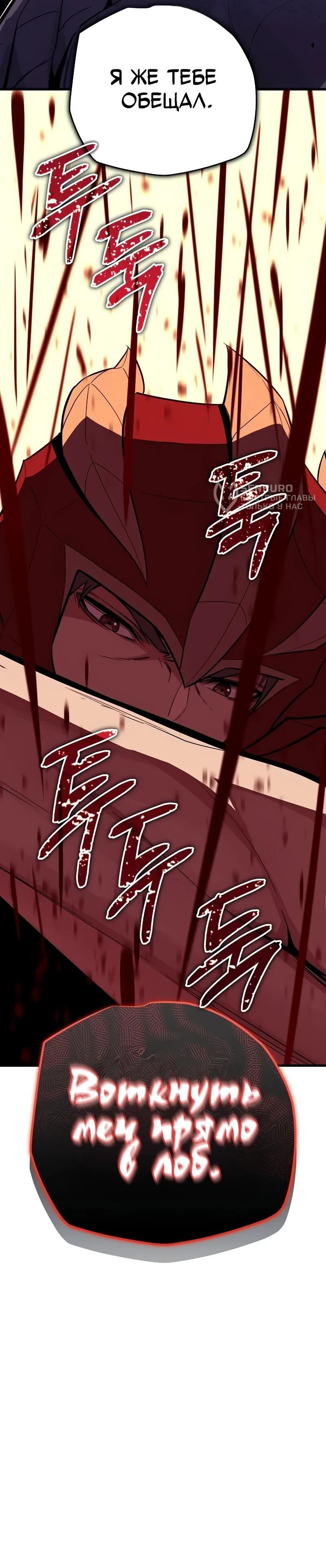 Манга Я начал с 13 скрытыми характеристиками - Глава 10 Страница 100