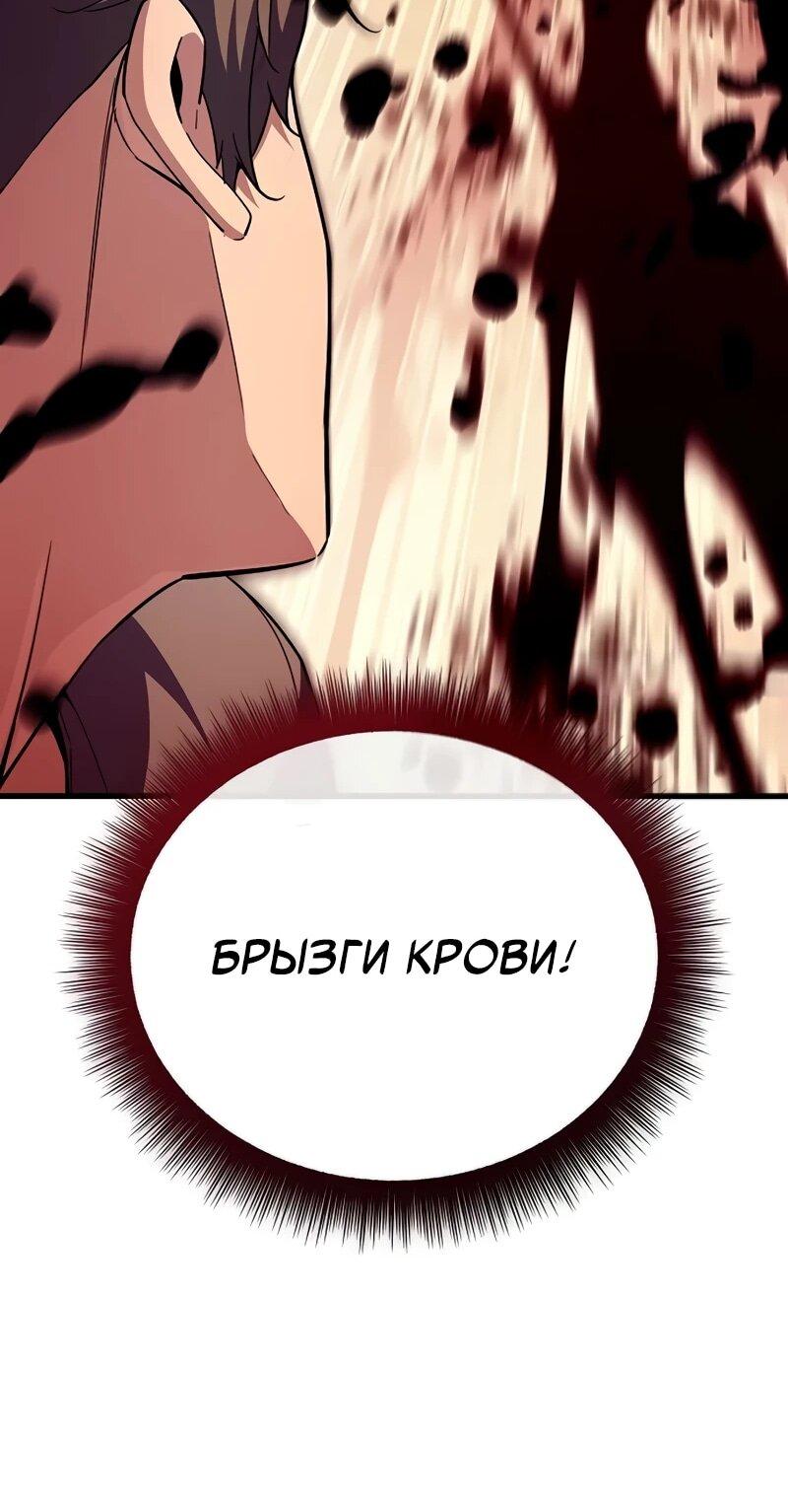 Манга Я начал с 13 скрытыми характеристиками - Глава 10 Страница 46