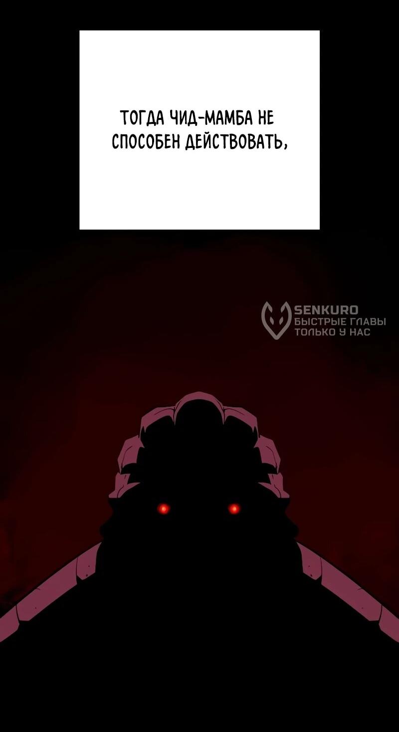 Манга Я начал с 13 скрытыми характеристиками - Глава 10 Страница 93