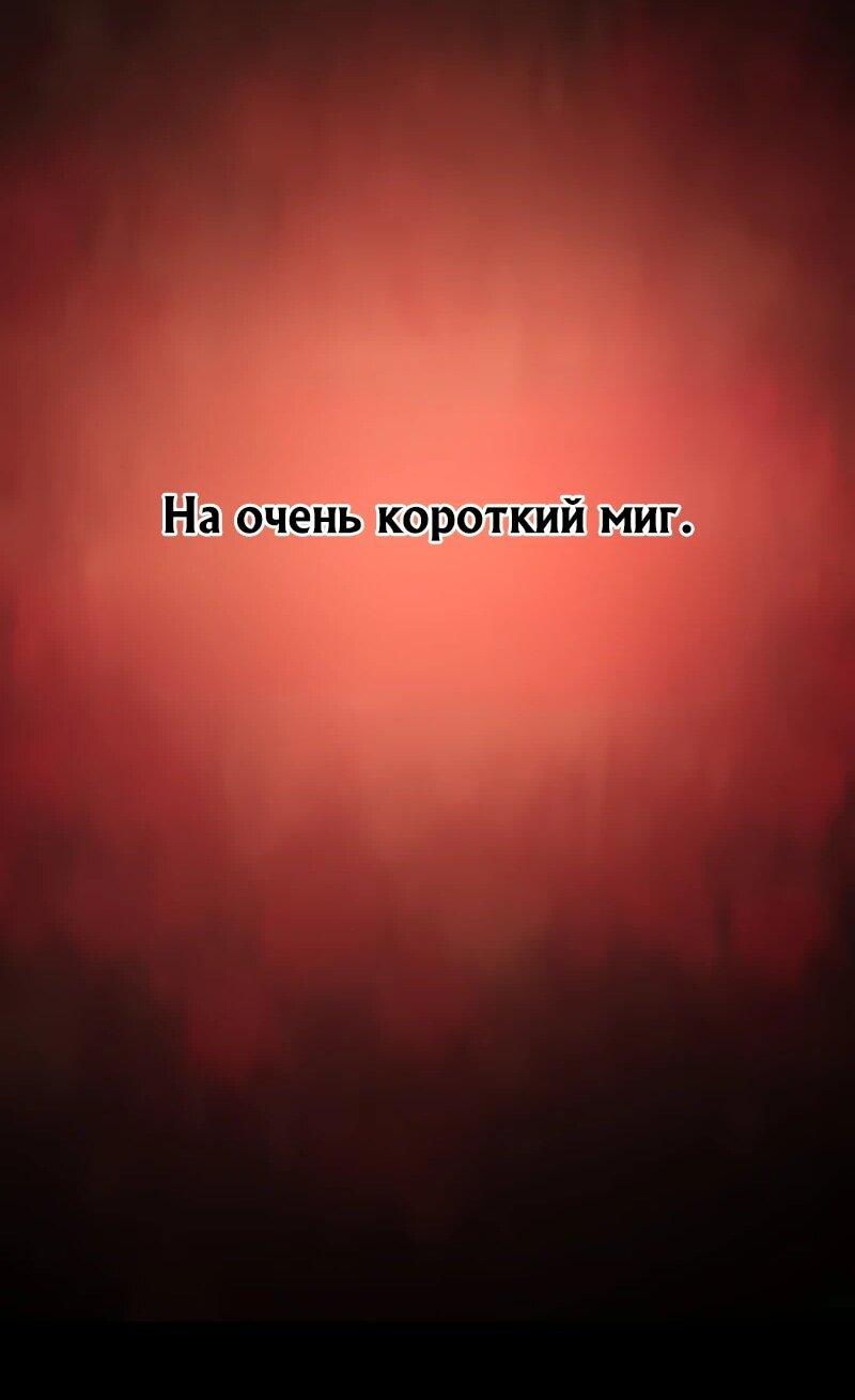 Манга Я начал с 13 скрытыми характеристиками - Глава 10 Страница 92