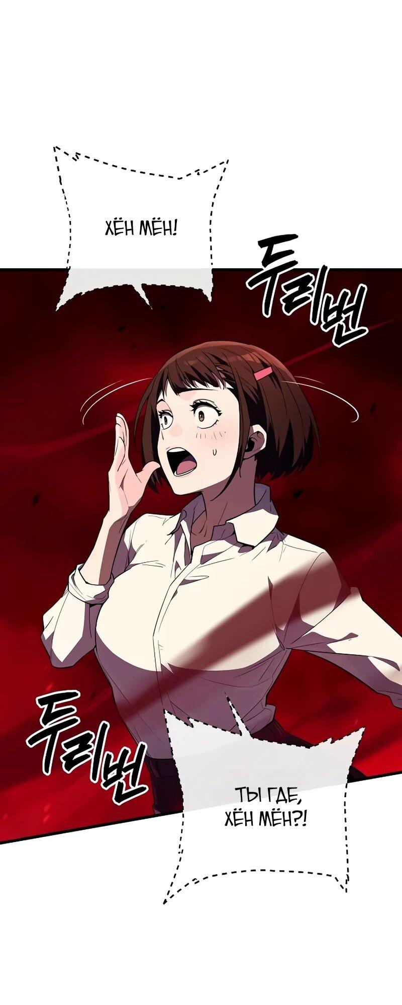 Манга Я начал с 13 скрытыми характеристиками - Глава 10 Страница 31