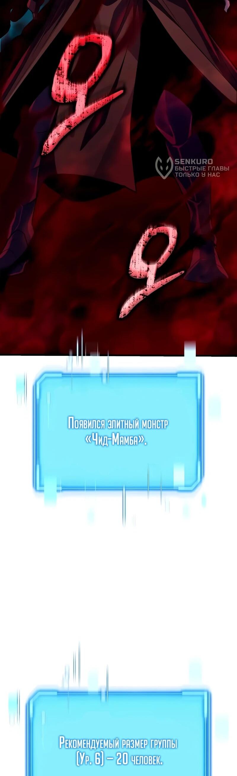 Манга Я начал с 13 скрытыми характеристиками - Глава 10 Страница 5