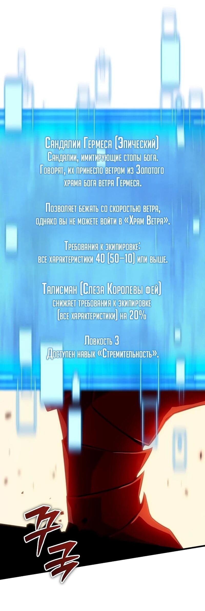 Манга Я начал с 13 скрытыми характеристиками - Глава 10 Страница 62