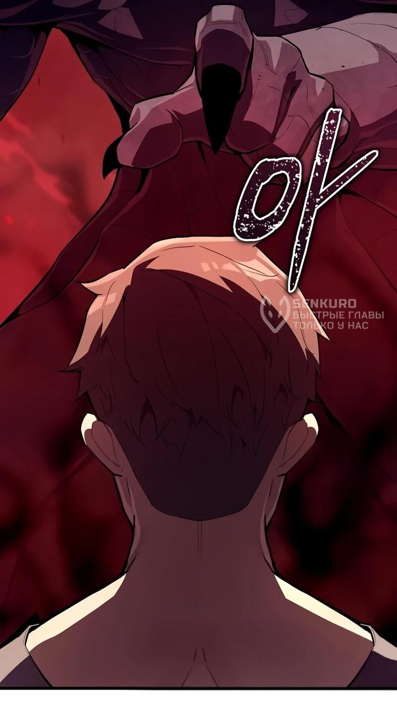 Манга Я начал с 13 скрытыми характеристиками - Глава 10 Страница 28