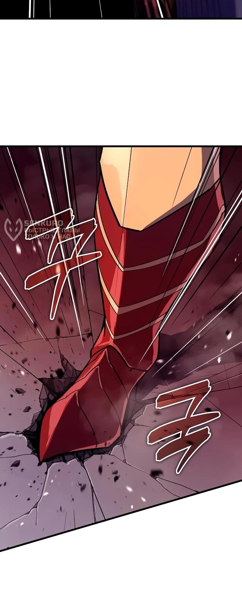 Манга Я начал с 13 скрытыми характеристиками - Глава 10 Страница 67