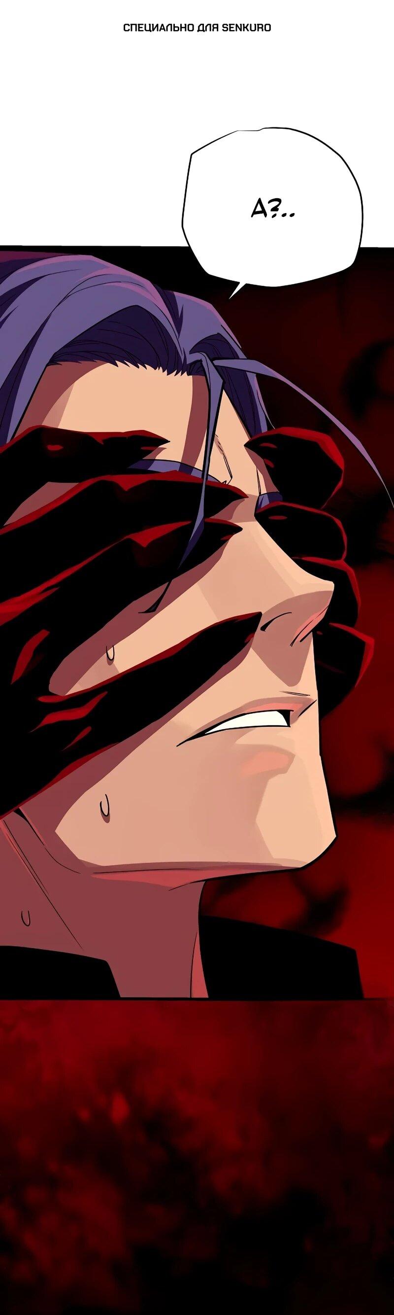 Манга Я начал с 13 скрытыми характеристиками - Глава 10 Страница 1