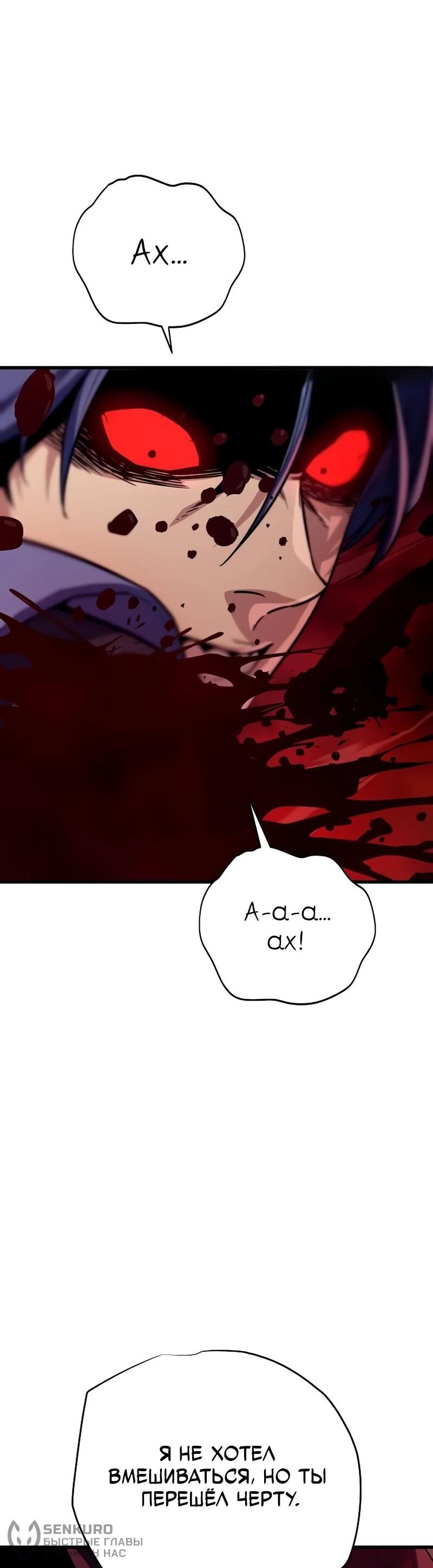 Манга Я начал с 13 скрытыми характеристиками - Глава 10 Страница 19