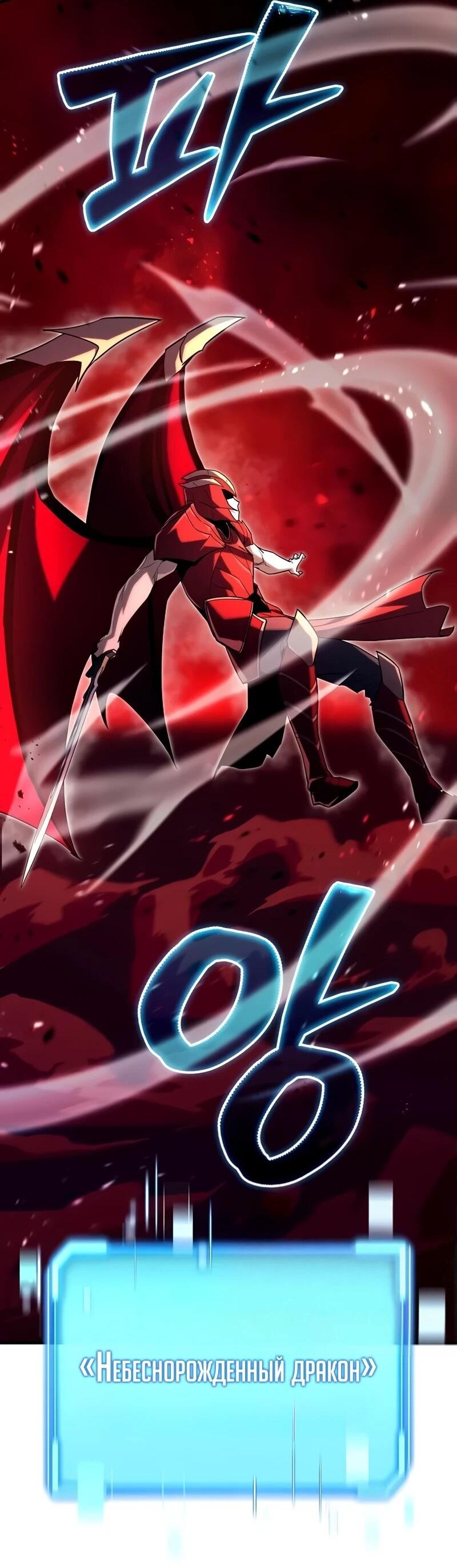 Манга Я начал с 13 скрытыми характеристиками - Глава 10 Страница 81