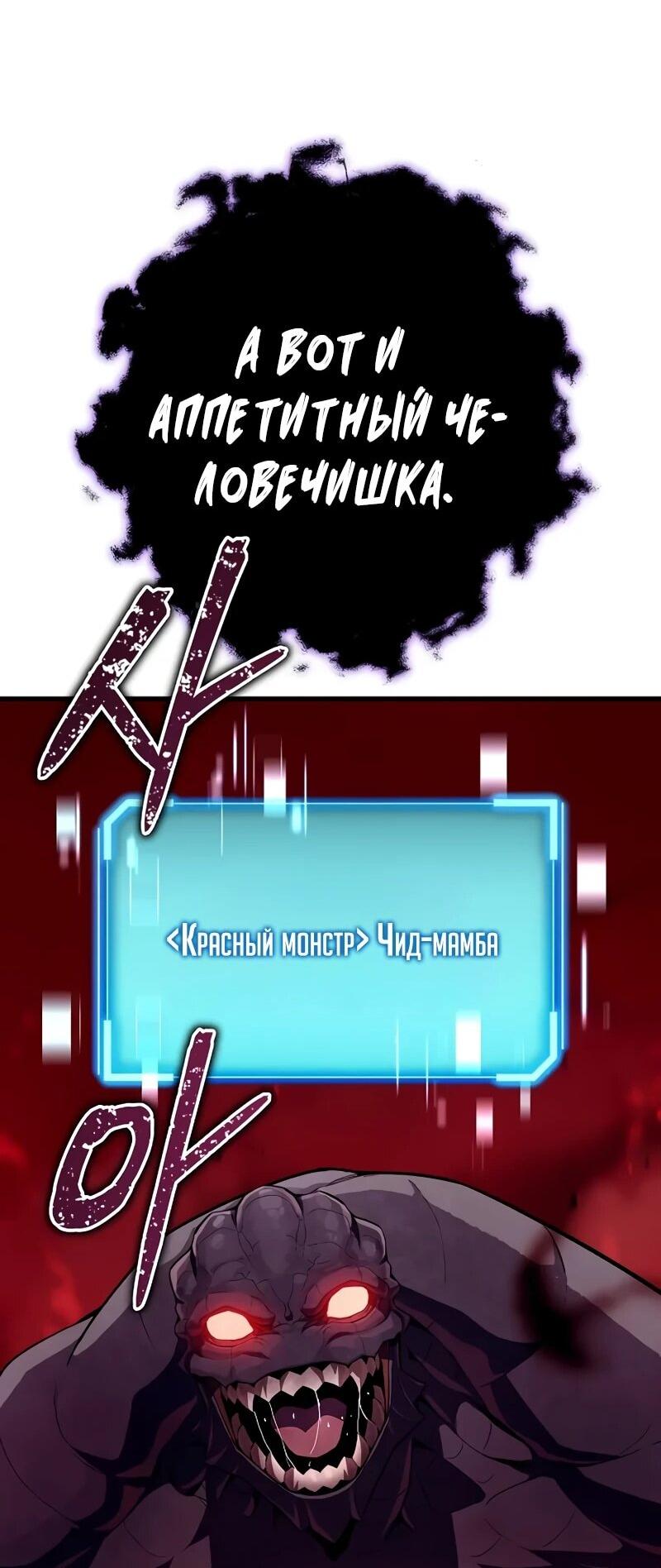 Манга Я начал с 13 скрытыми характеристиками - Глава 10 Страница 27