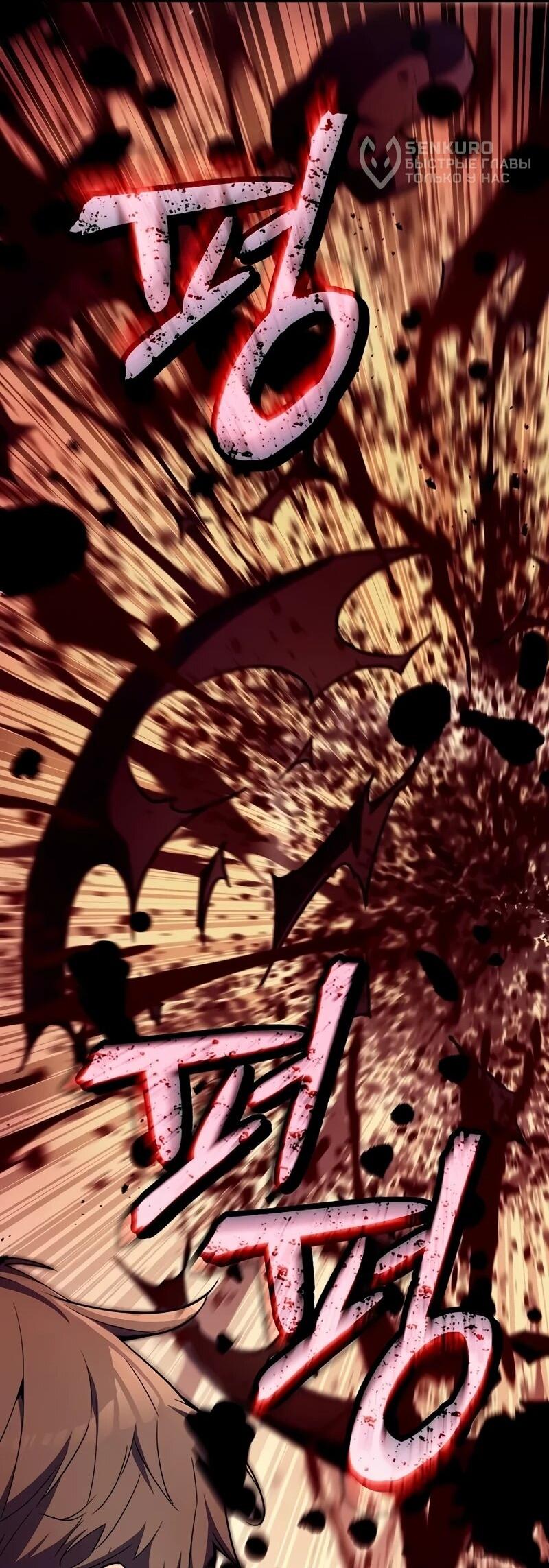 Манга Я начал с 13 скрытыми характеристиками - Глава 10 Страница 45