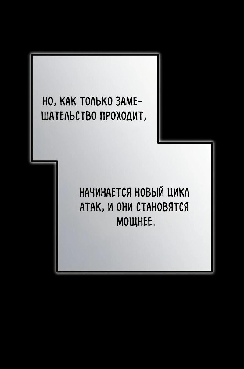 Манга Я начал с 13 скрытыми характеристиками - Глава 10 Страница 94