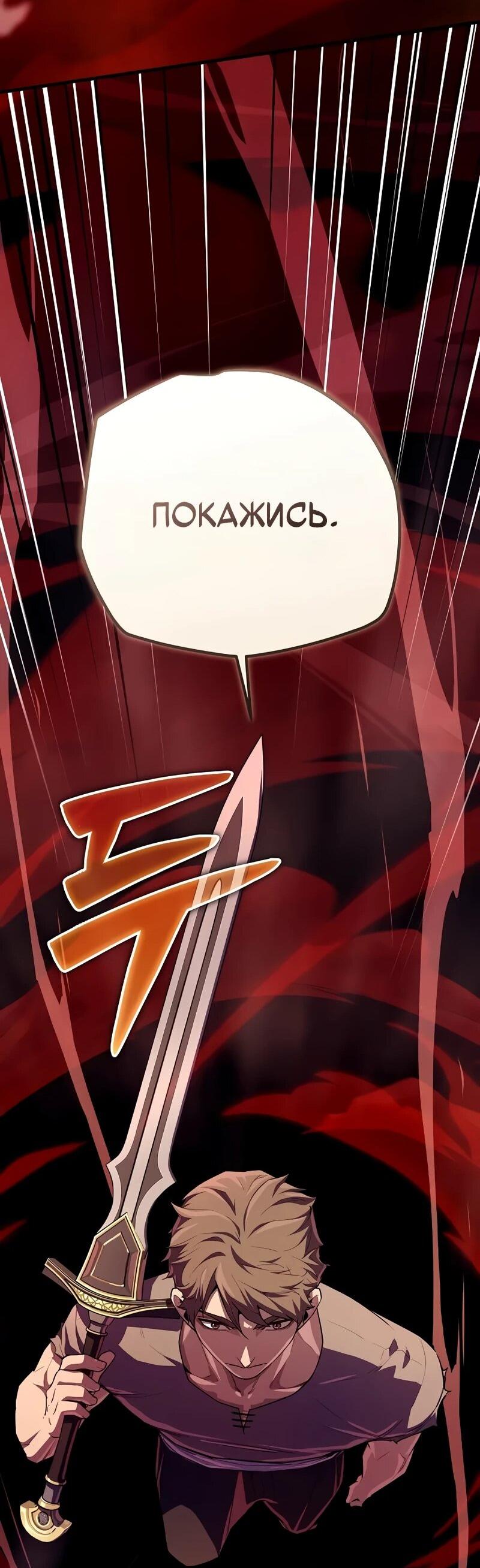 Манга Я начал с 13 скрытыми характеристиками - Глава 10 Страница 21